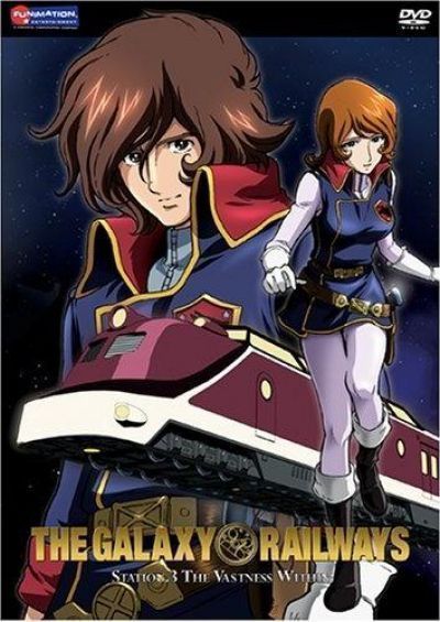 Постер аниме Галактические Железные Дороги