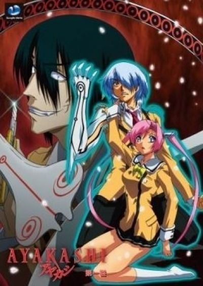 Постер аниме Аякаси