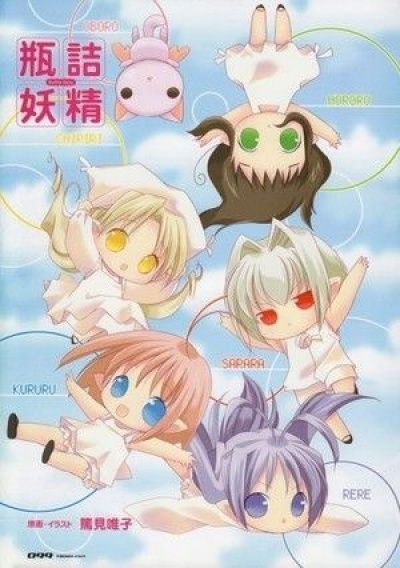 Постер аниме  Binzume Yousei 