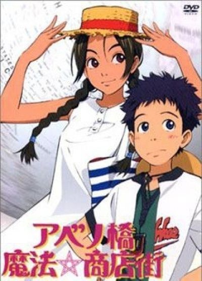 Постер аниме Магический округ Абэнобаси