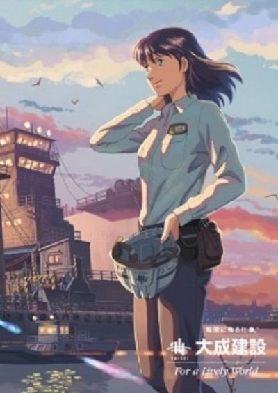 Постер аниме  Taisei Kensetsu 