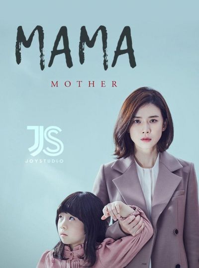 Постер аниме  Mother 