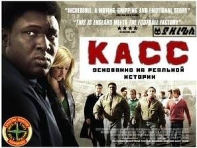 Постер аниме Касс 