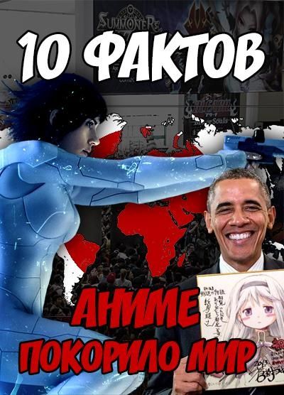 Постер аниме 