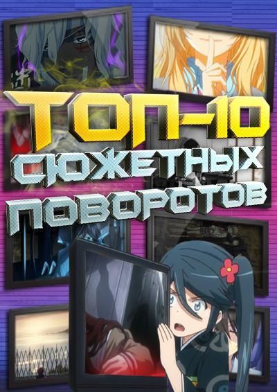 Постер аниме 