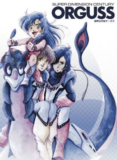 Постер аниме Оргусс 
