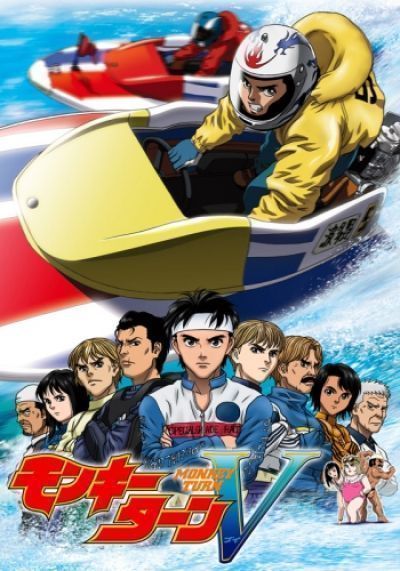 Постер аниме Обезьяний разворот ТВ-2 