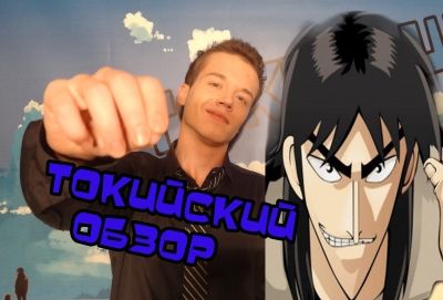 Постер аниме Токийский Обзор- Кайдзи. Победа или Смерть!!!