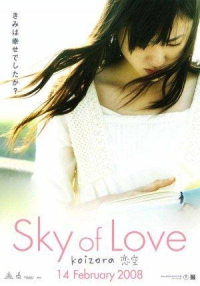 Постер аниме Небо любви