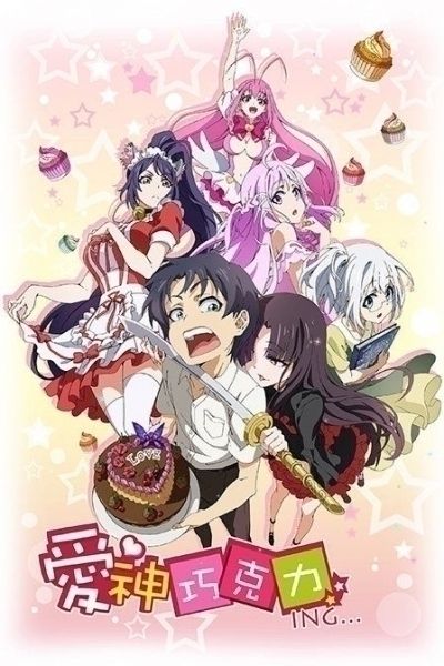 Постер аниме  Aishen Qiaokeli-ing... 