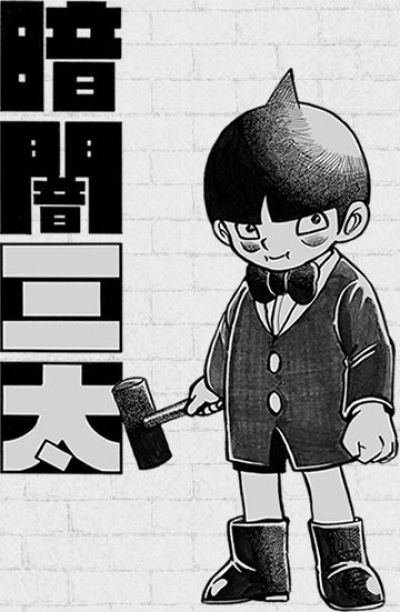 Постер аниме Kurayami Santa Постер аниме Мрачный Санта