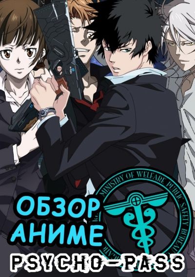 Постер аниме 