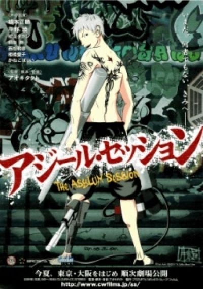 Постер аниме Убежище нищебродов