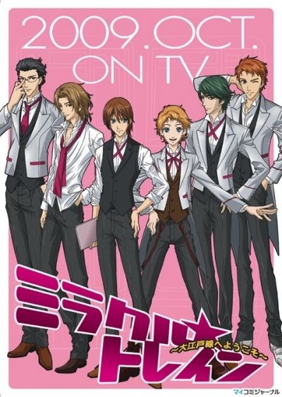 Постер аниме Волшебный поезд: Добро пожаловать на линию Оэдо 