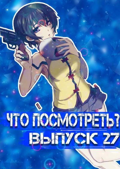 Постер аниме Что посмотреть из аниме? Выпуск №27: Персонажи сумевшие стать сильнее и измениться