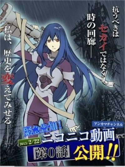 Постер аниме Стальная Вендетта ONA