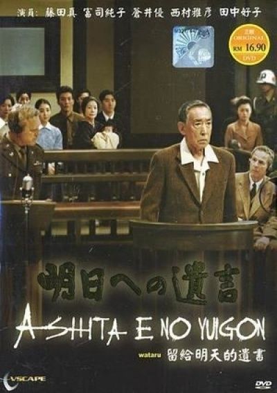 Постер аниме Послание в завтрашний день