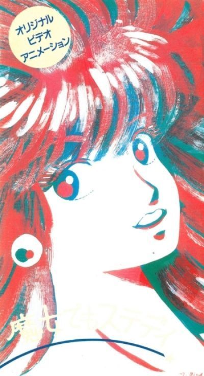 Постер аниме Волшебная невеста