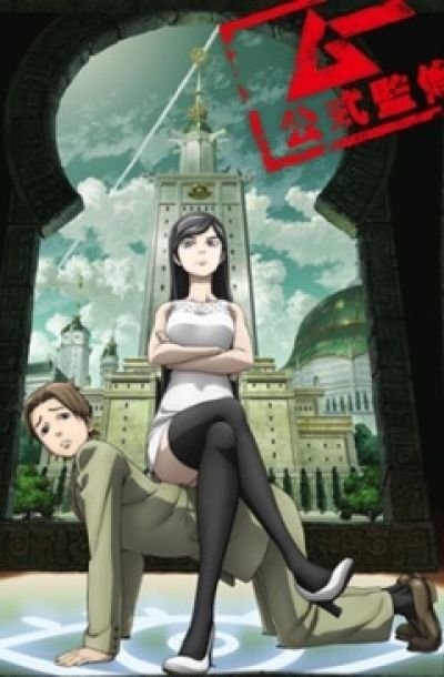 Постер аниме Оккультная Академия