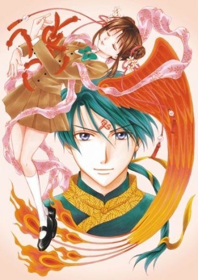 Постер аниме Таинственная игра