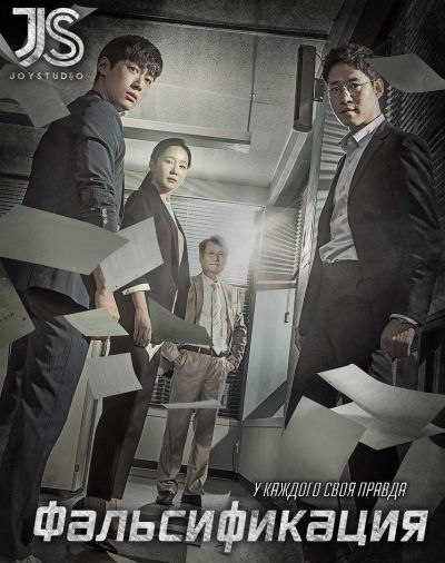 Постер аниме  Falsify 