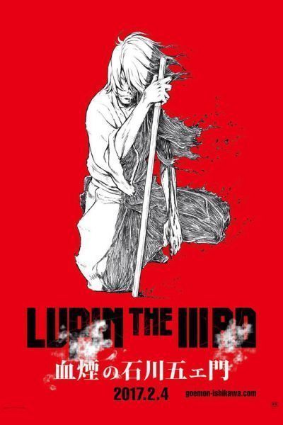 Постер аниме  Lupin the Third: Chikemuri no Ishikawa Goemon 