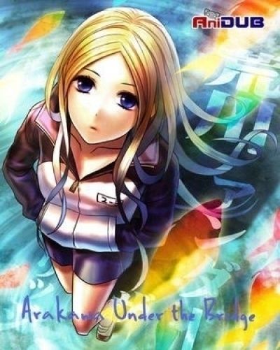 Постер аниме Под Мостом над Аракавой