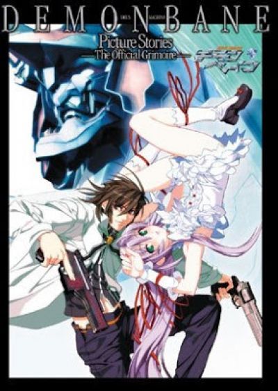 Постер аниме Демонбэйн OVA