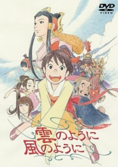 Постер аниме Подобно облаку, подобно ветру
