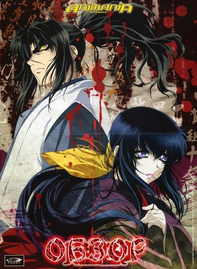 Постер аниме Обзор аниме Василиск