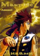 Постер аниме Макросс 7 Динамит