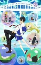 Постер аниме Под Мостом над Аракавой ТВ-2