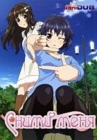 Постер аниме Сними меня