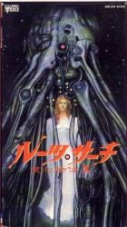 Постер аниме Поиск исходных данных