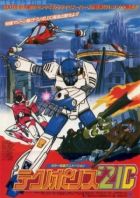 Постер аниме Технополиция 21 века