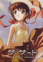 Постер аниме Третья 