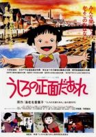 Постер аниме Кто стоит за спиной?