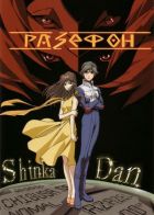 Постер аниме Ра-Зефон