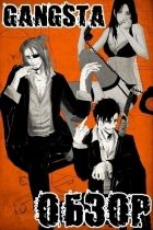 Постер аниме Обзор на аниме "Бандитос