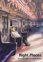 Постер аниме Быть в нужном месте 