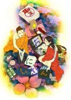 Постер аниме Пресвятые отроки