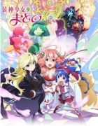 Постер аниме Священная убийца Матой