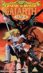 Постер аниме Гайярт происхождение выживших 