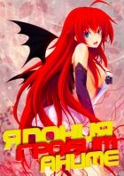 Постер аниме Япония Гробит Аниме: Этти, Фэнтези, Гаремы