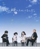 Постер аниме Сердцу хочется петь