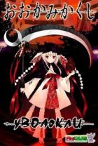 Постер аниме уВОЛоКлИ 