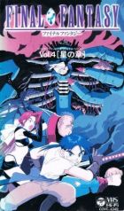 Постер аниме Последняя фантазия: Легенда кристаллов