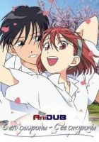 Постер аниме С его стороны - с ее стороны