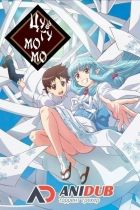 Постер аниме Цугумомо