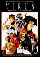 Постер аниме Серж - Истребитель Вирусов